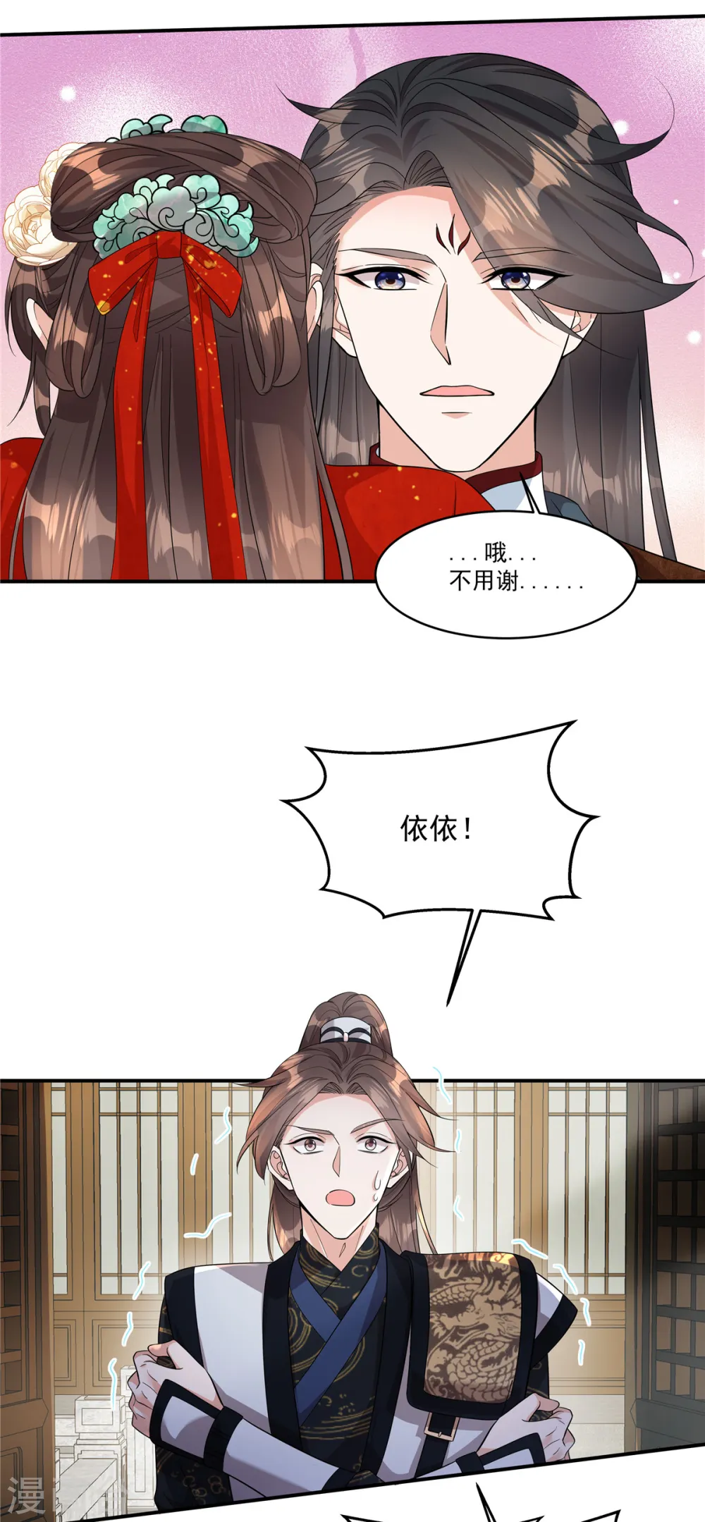 第36话 郡主句句真心吗？17