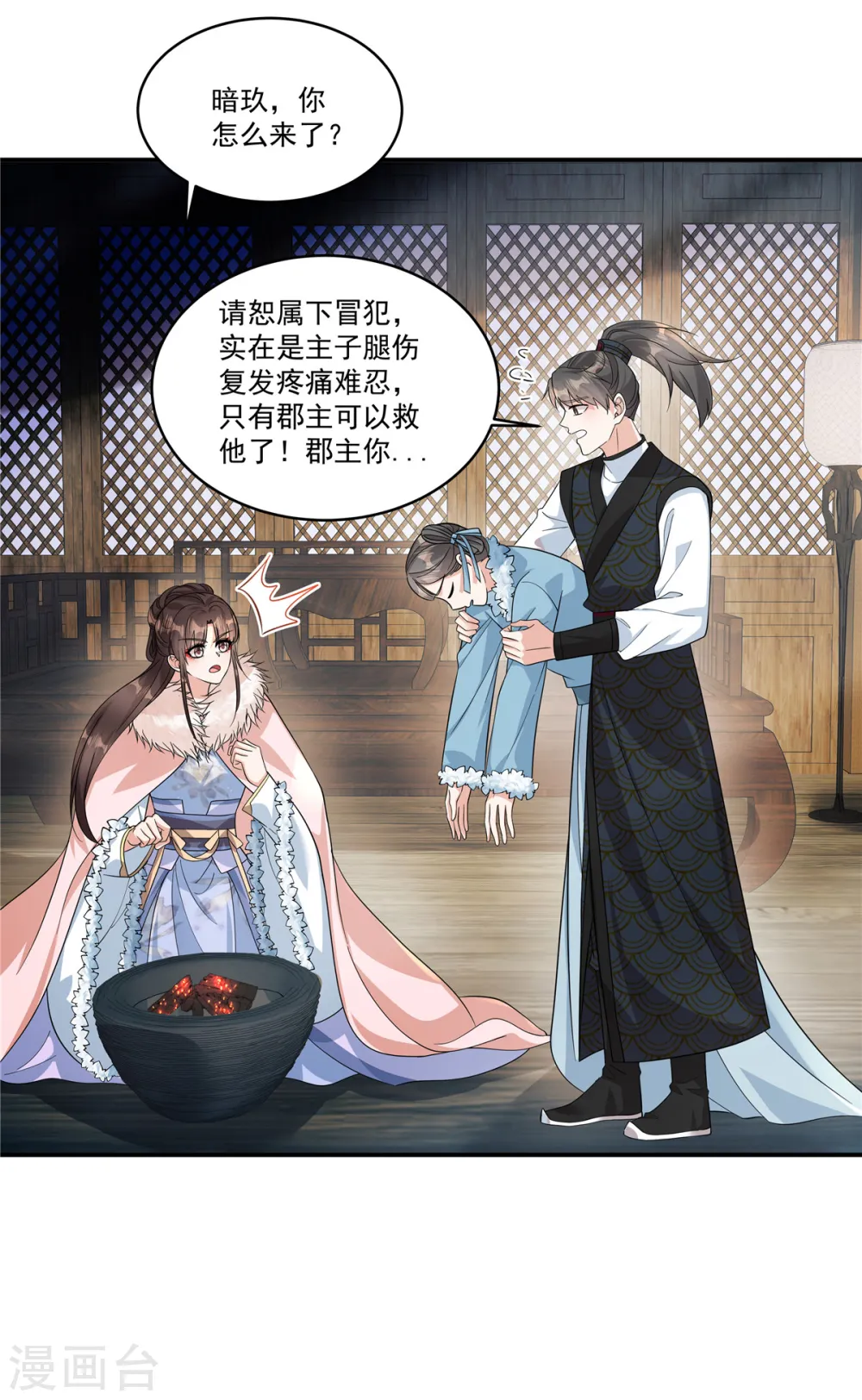 第39话 真是有趣的江湖人22
