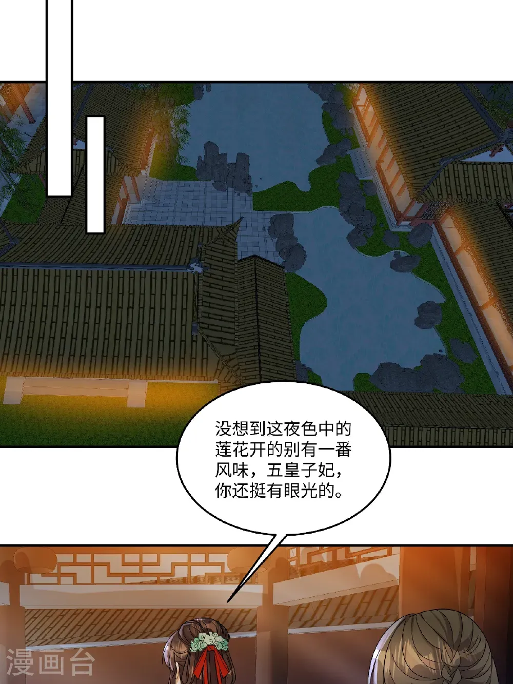 第94话 有本事随便我来！14