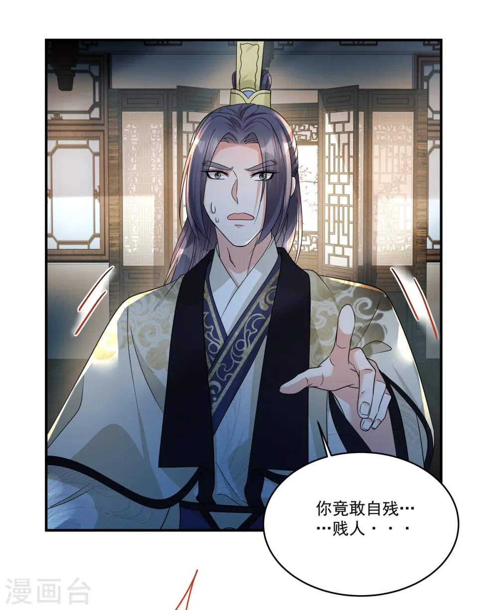第66话 你可真是个废物啊！1