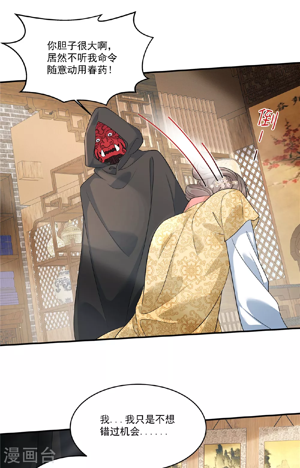 第86话 这药不一般？15