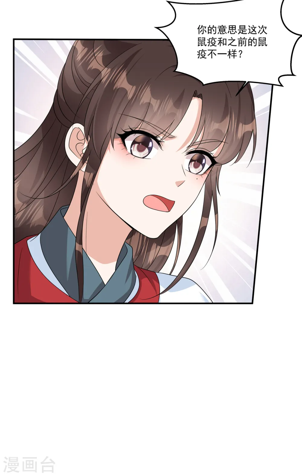 第30话 殿下，您做什么？！8