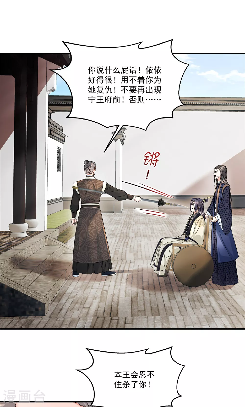 第68话 便在庄内修养吧10
