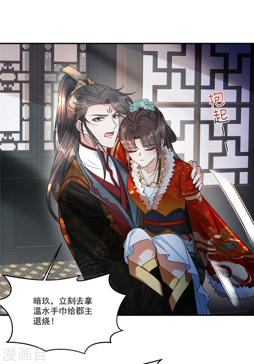 第53话 你该死了……1