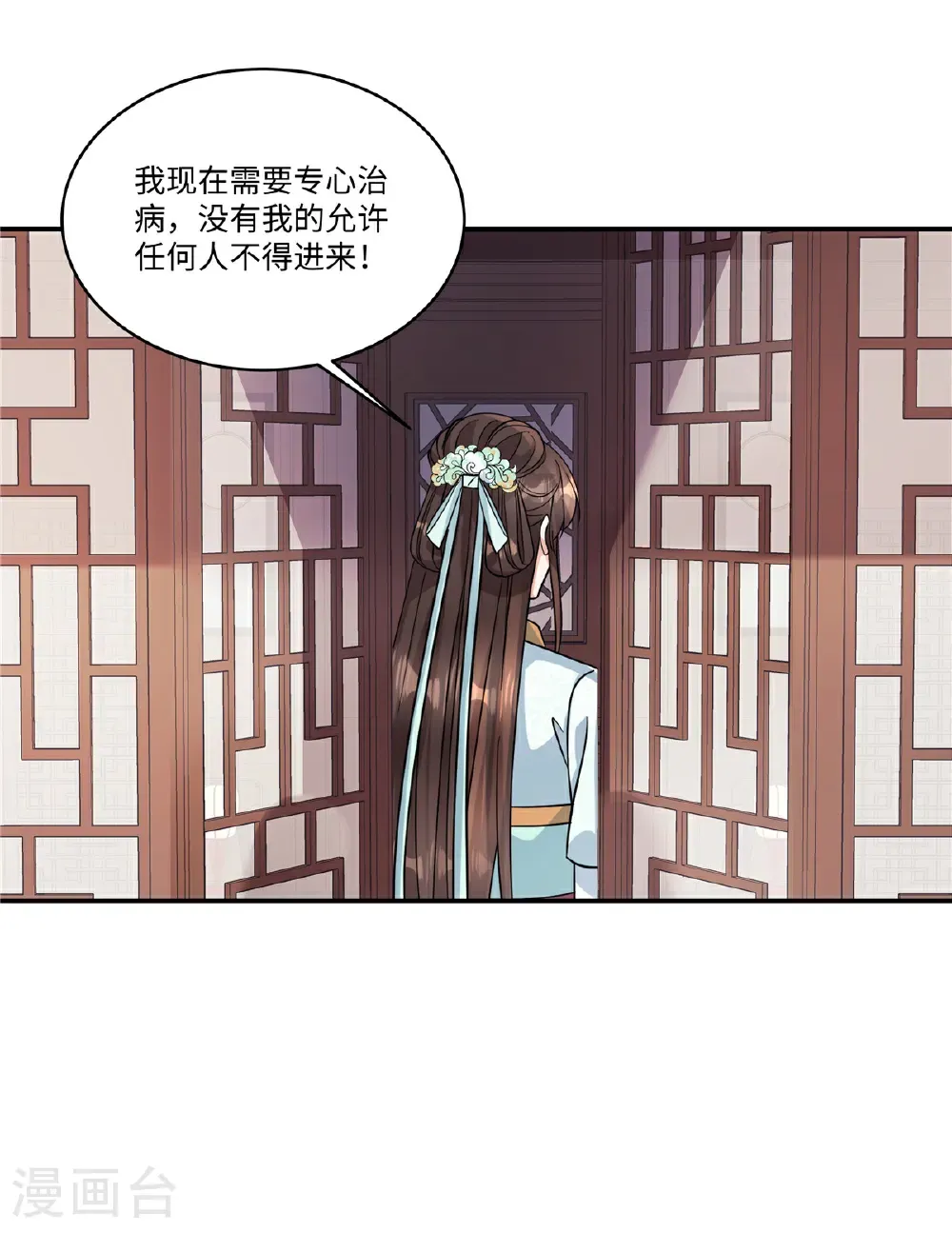 第90话 只能碰碰运气了8
