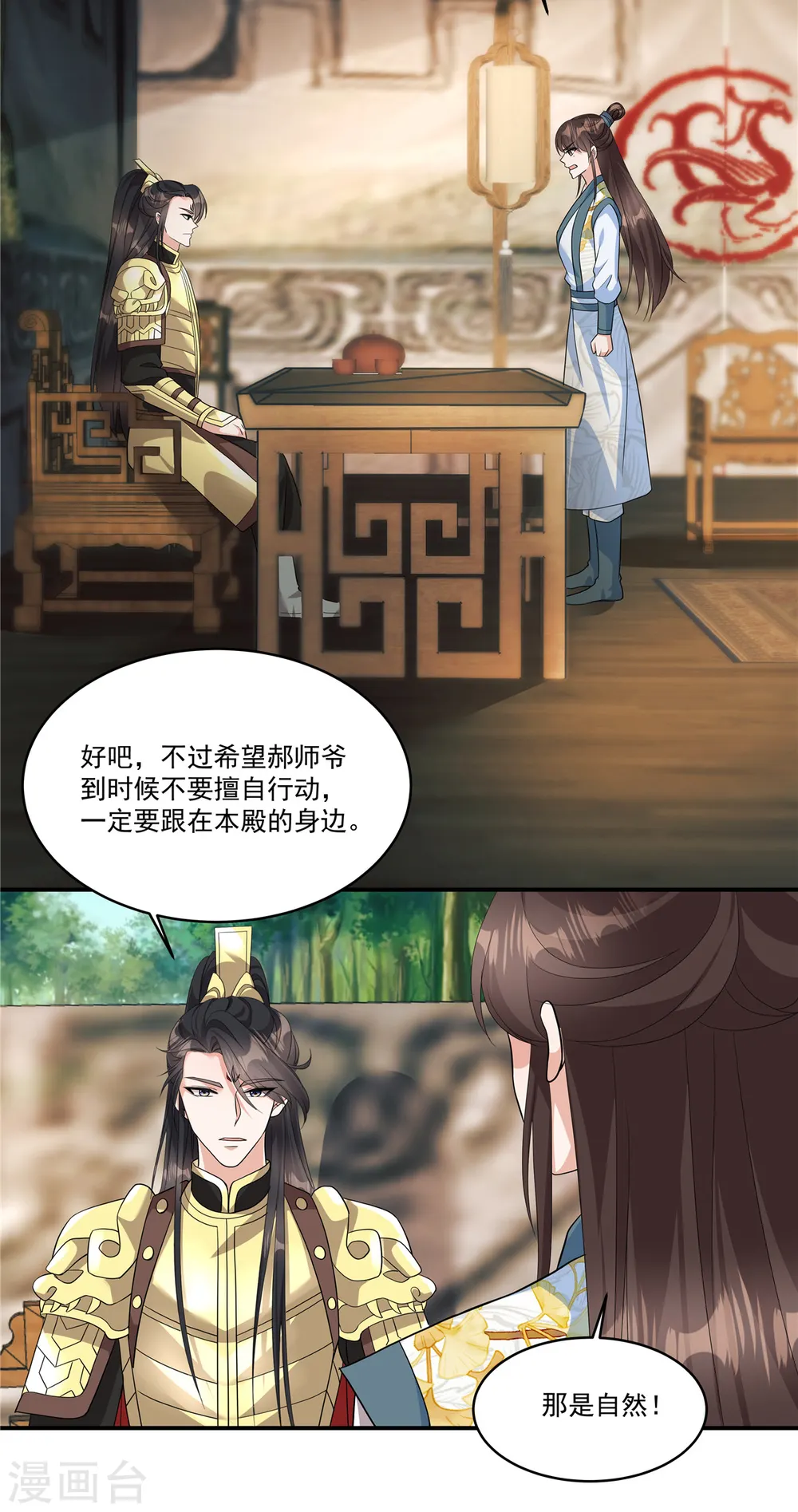第23话 绝对不可以！17