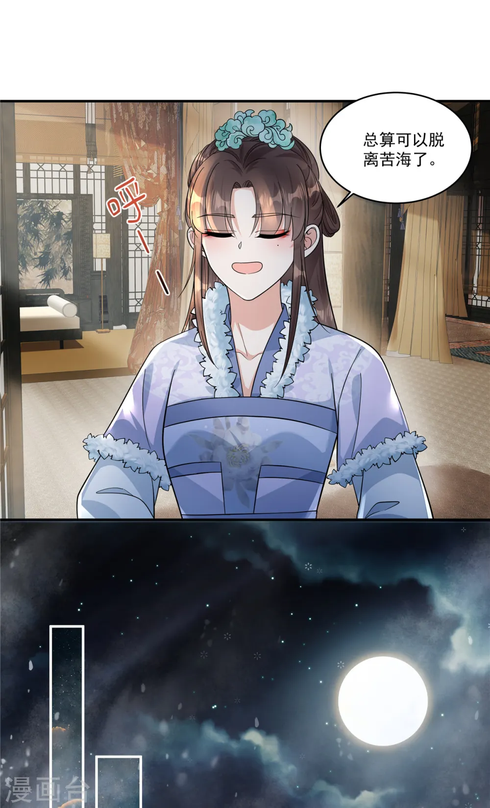 第44话 带你离开这里！18