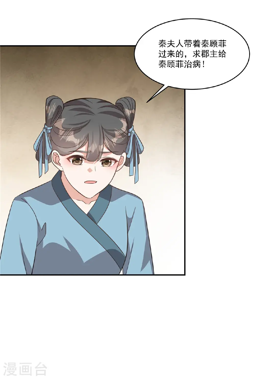 第89话 疼……好疼！16