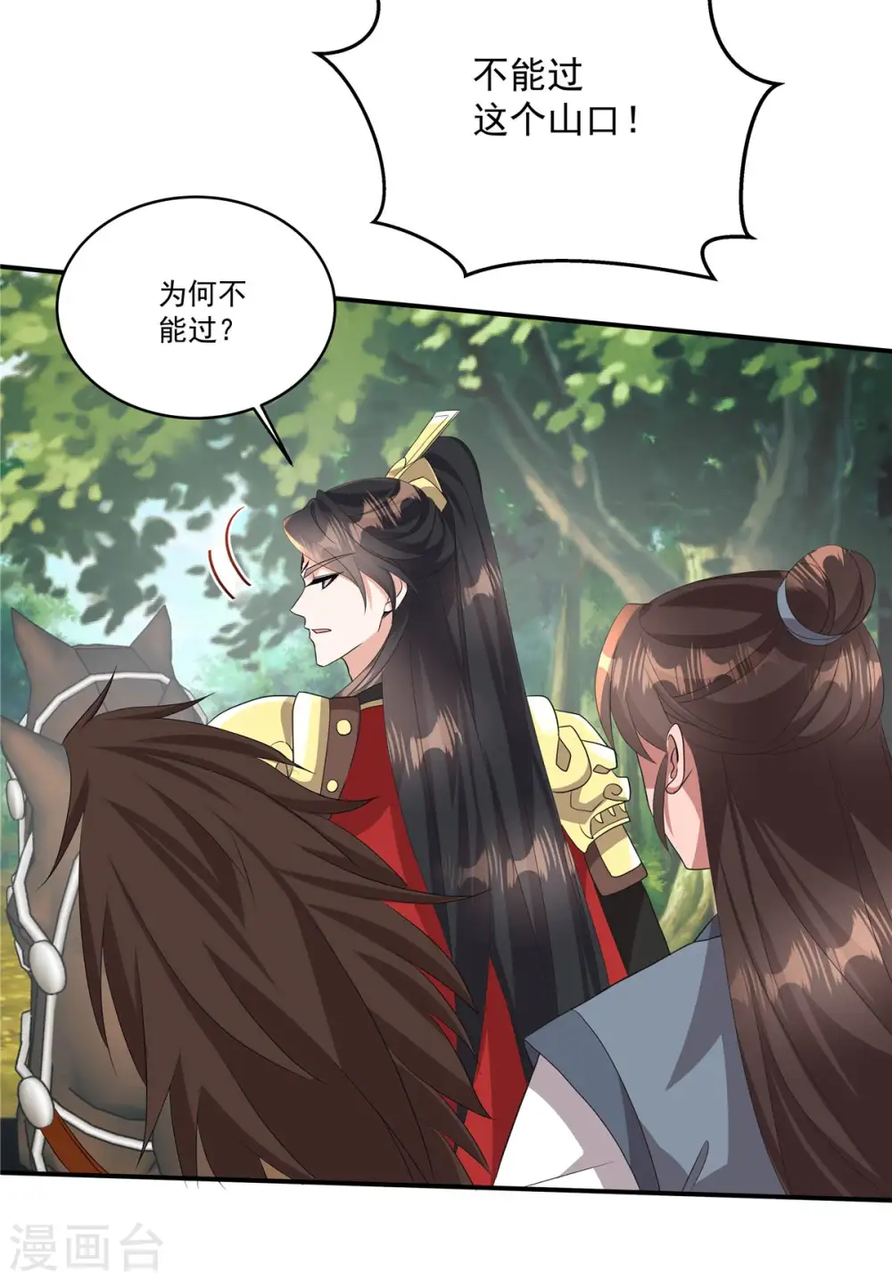 第11话 狗屁郝辛仁！4