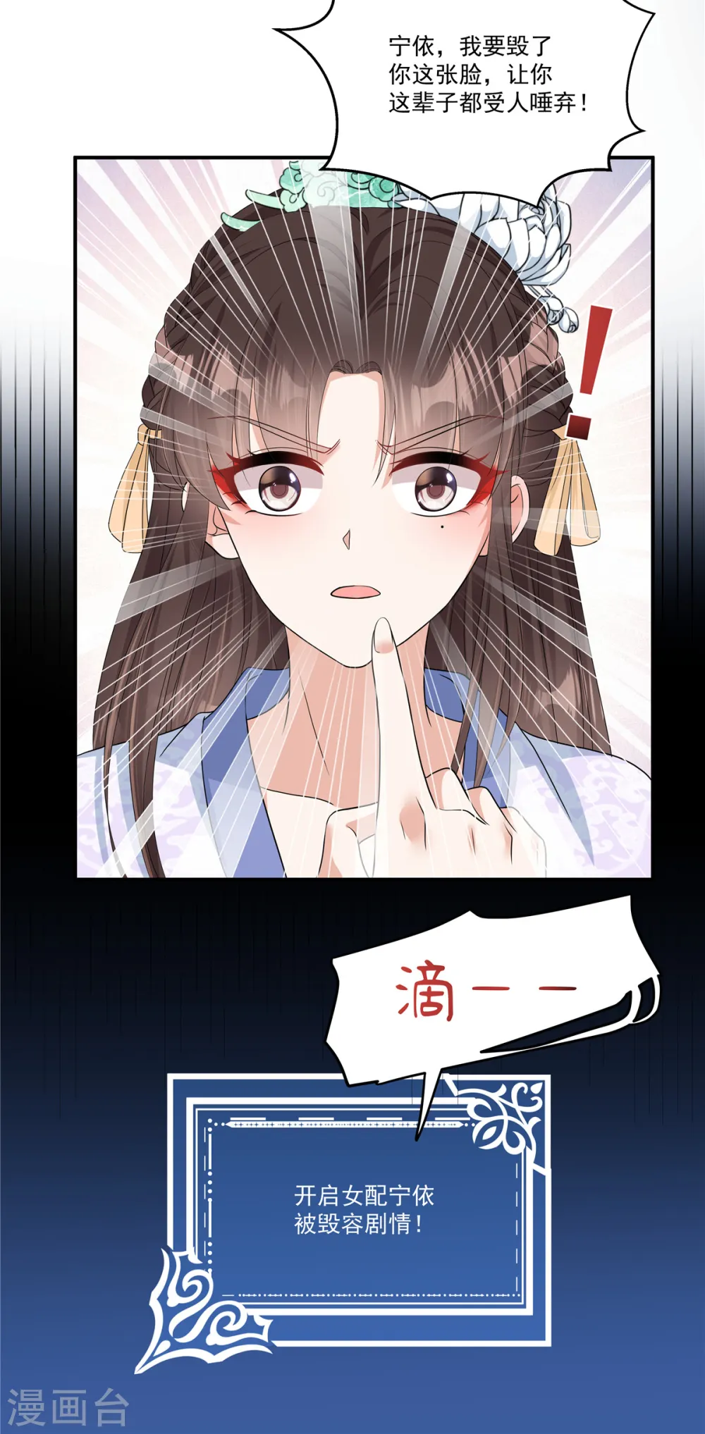 第5话 乱说话会遭报应的24