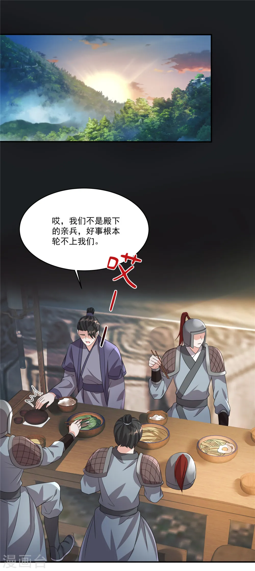 第12话 宁郡主的话我该相信吗？14