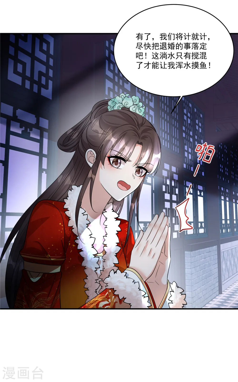 第51话 流言已成，顺势而为3