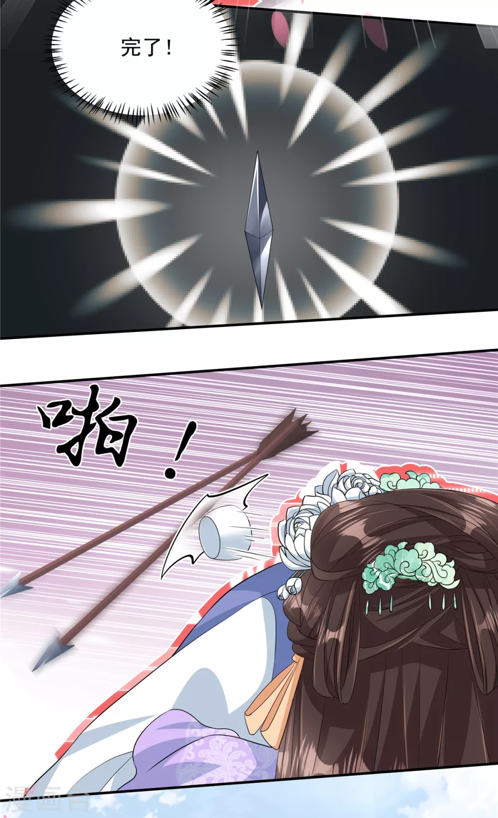 第1话 我与你不共戴天！28