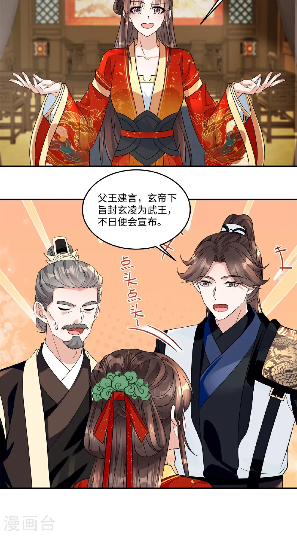 第92话 我要杀了你！20