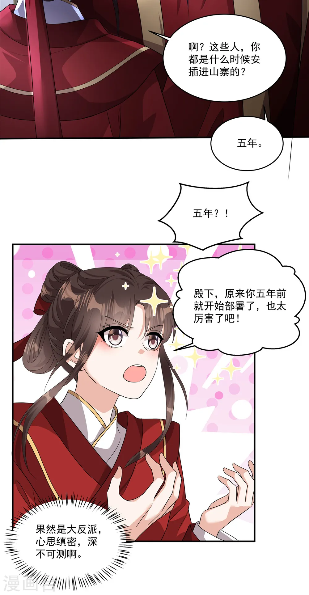 第25话 正式结盟了11