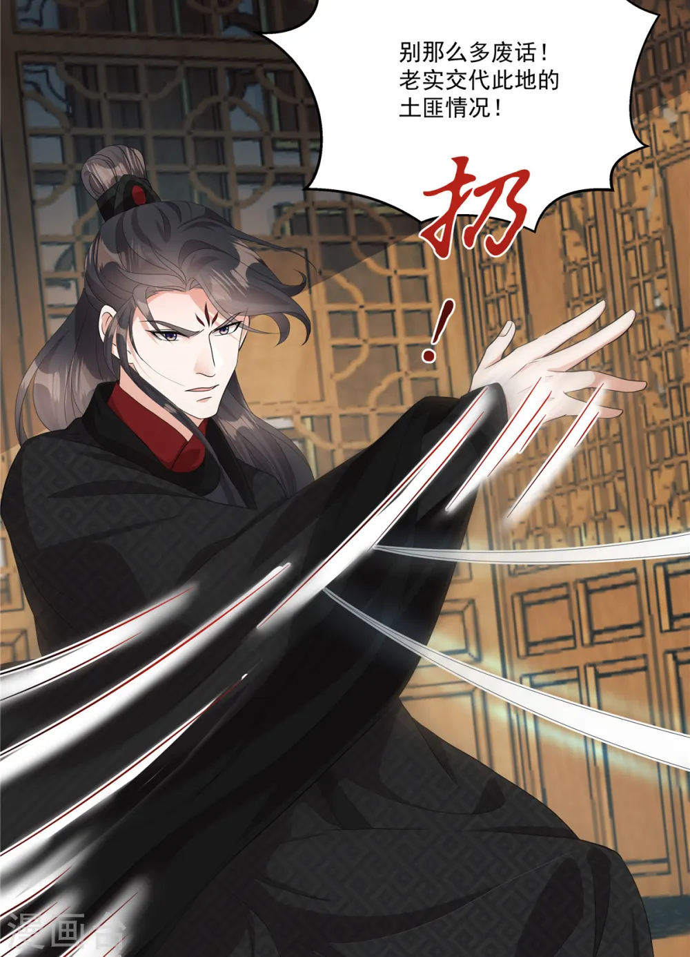 第19话 我有个想法…6