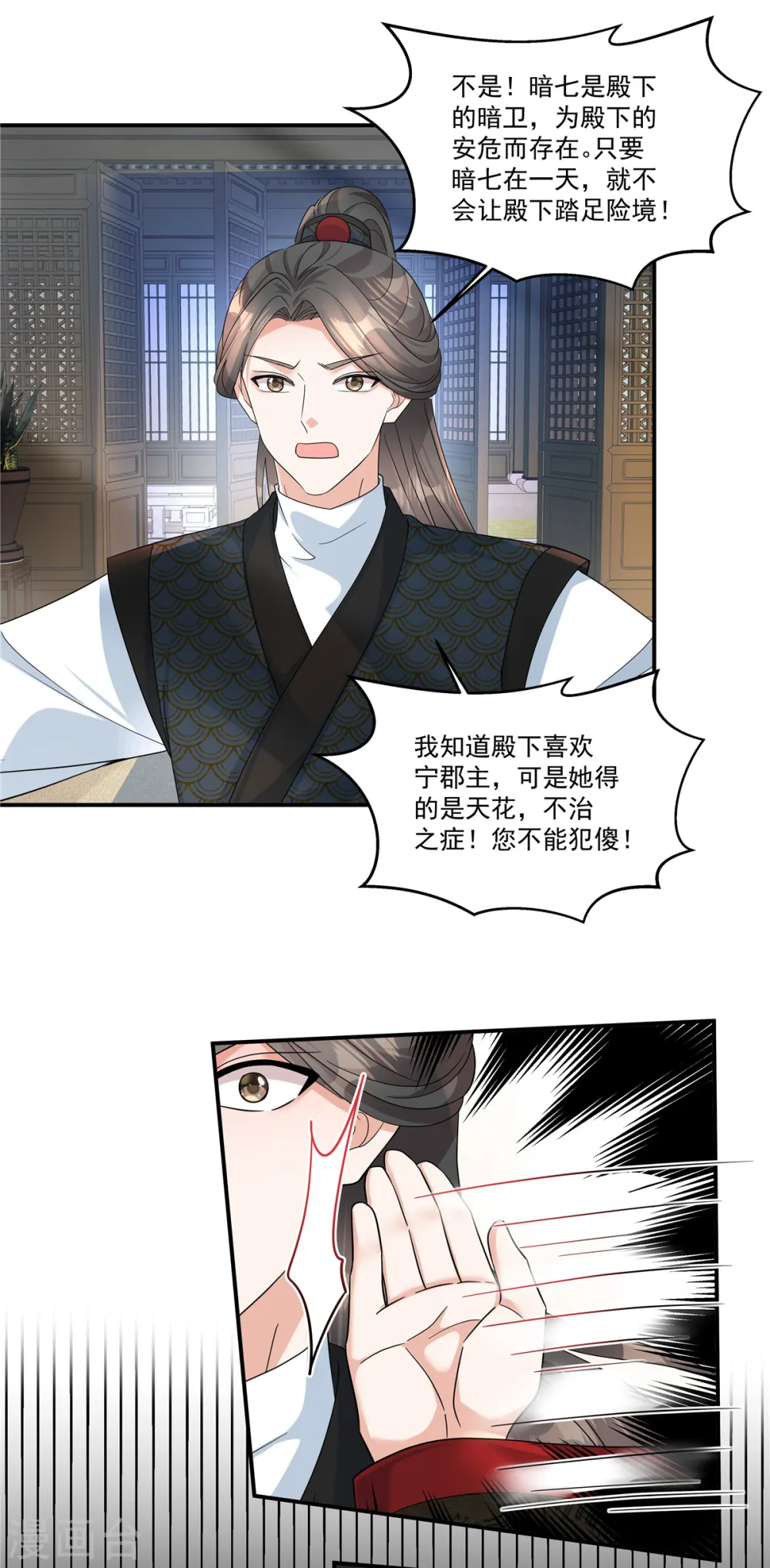 第50话 不要跟着我冒险8