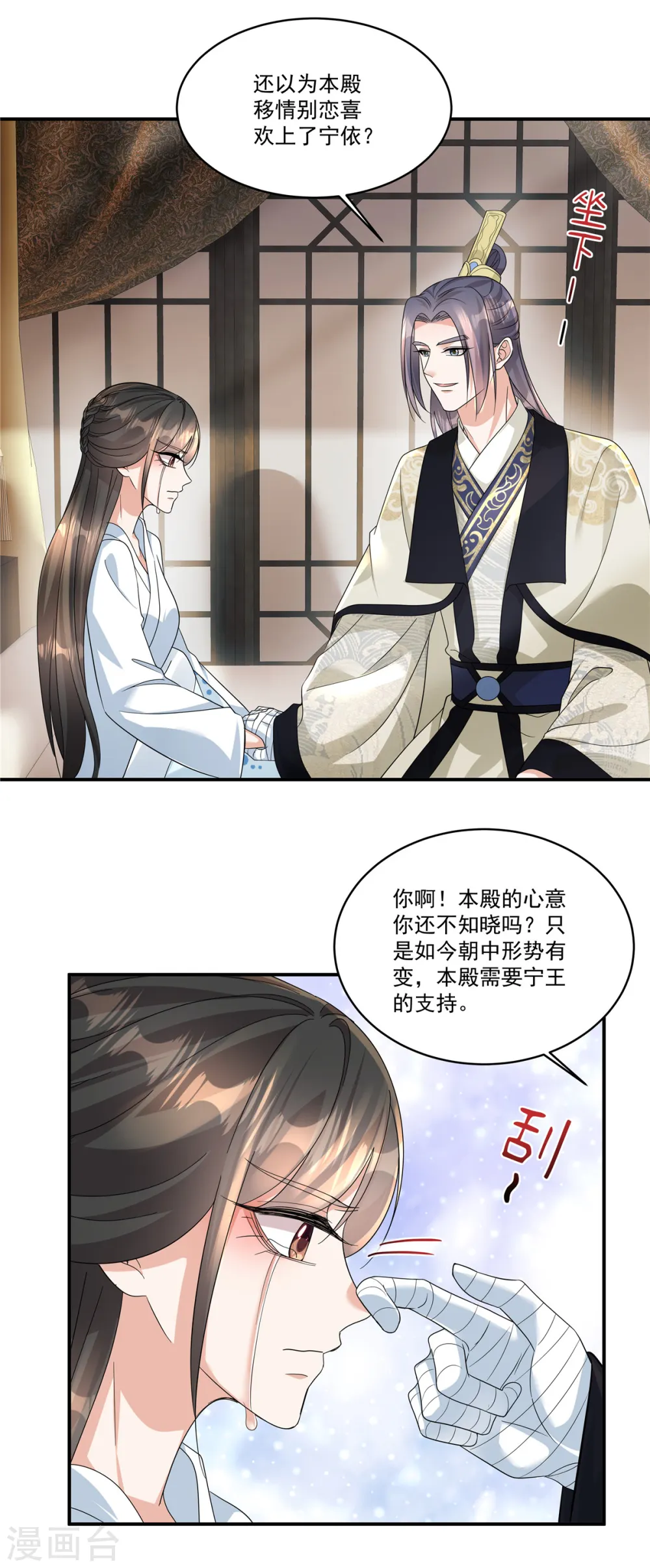 第63话 秦姑娘落水啦！20