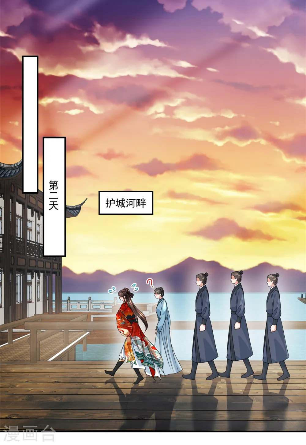 第65话 你竟敢给我下药！2