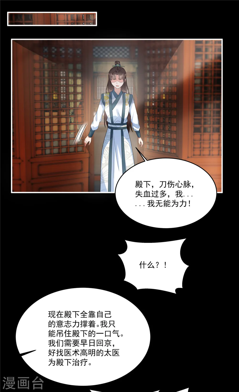 第26话 不是骗你，是骗别人16