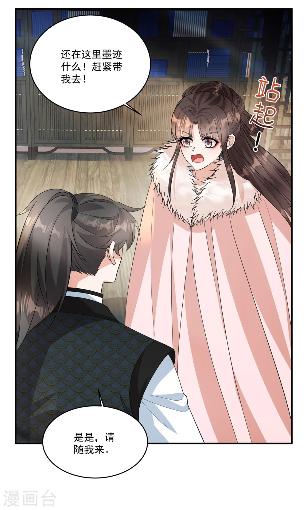 第39话 真是有趣的江湖人23