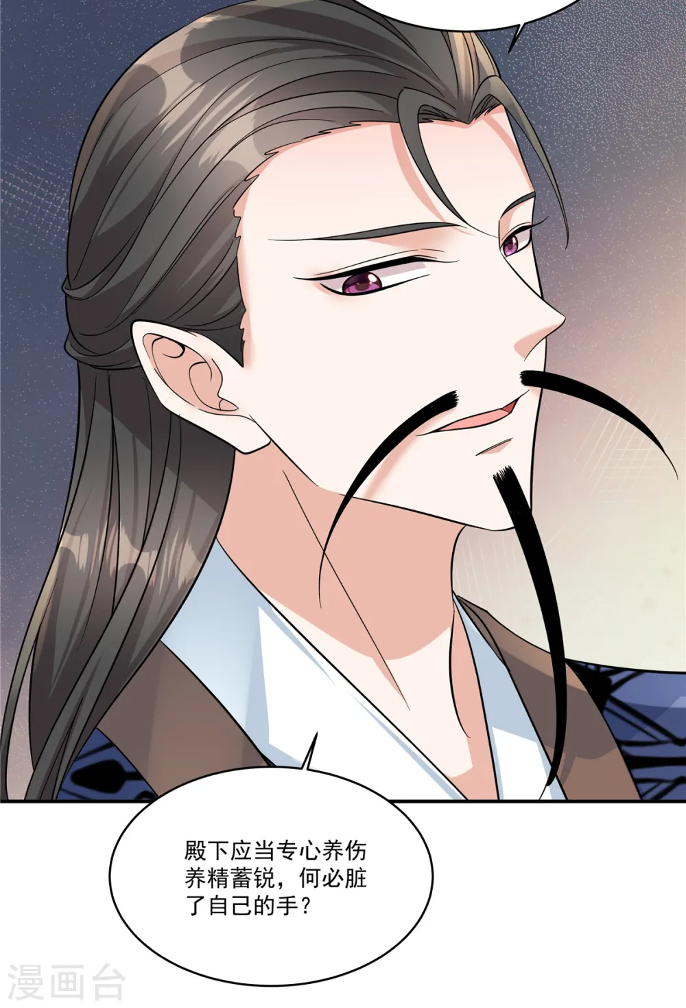 第45话 父王你就装吧13