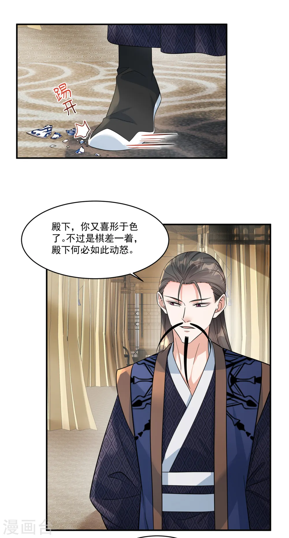 第45话 父王你就装吧11