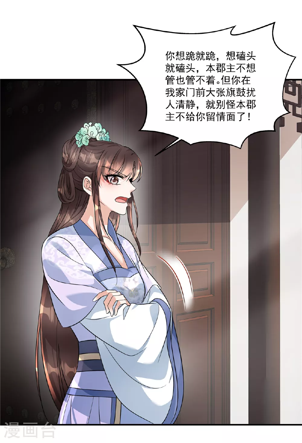 第74话 不能再等了5