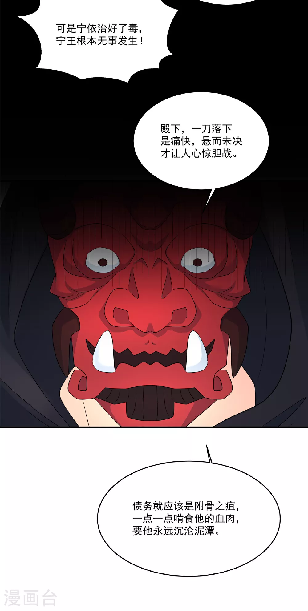 第81话 此案包在本官身上27
