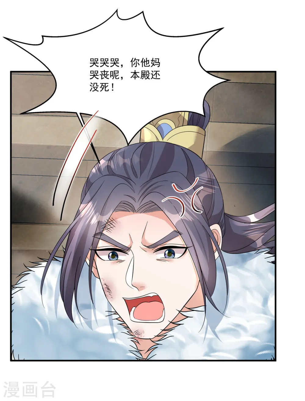 第42话 皇兄救命！21