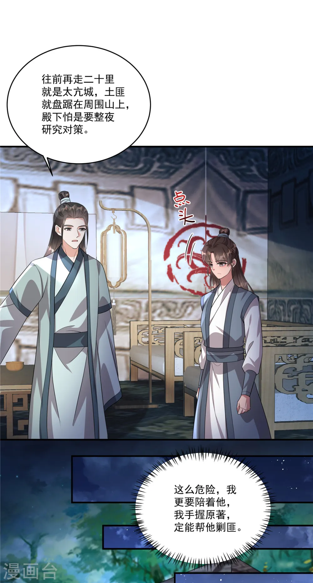 第17话 她去那儿干什么？1