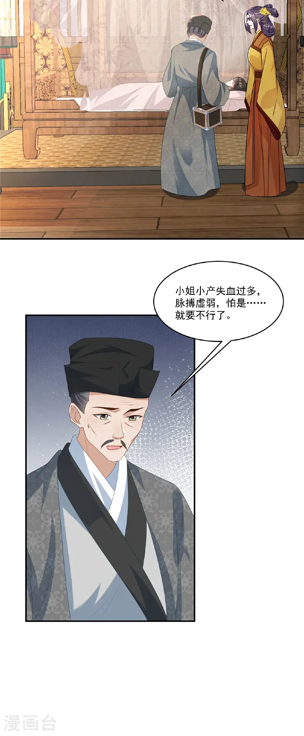 第89话 疼……好疼！9