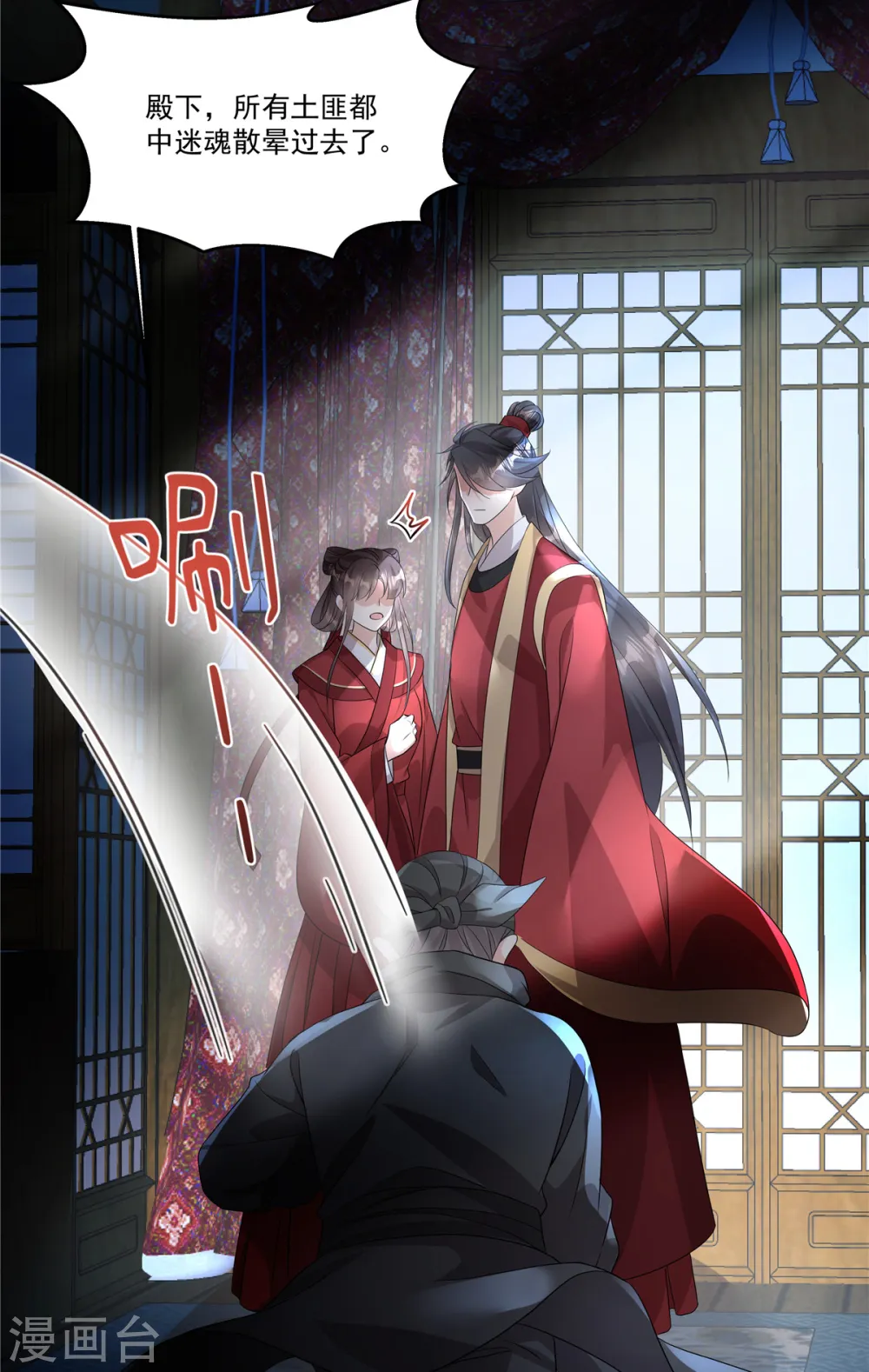 第25话 正式结盟了8
