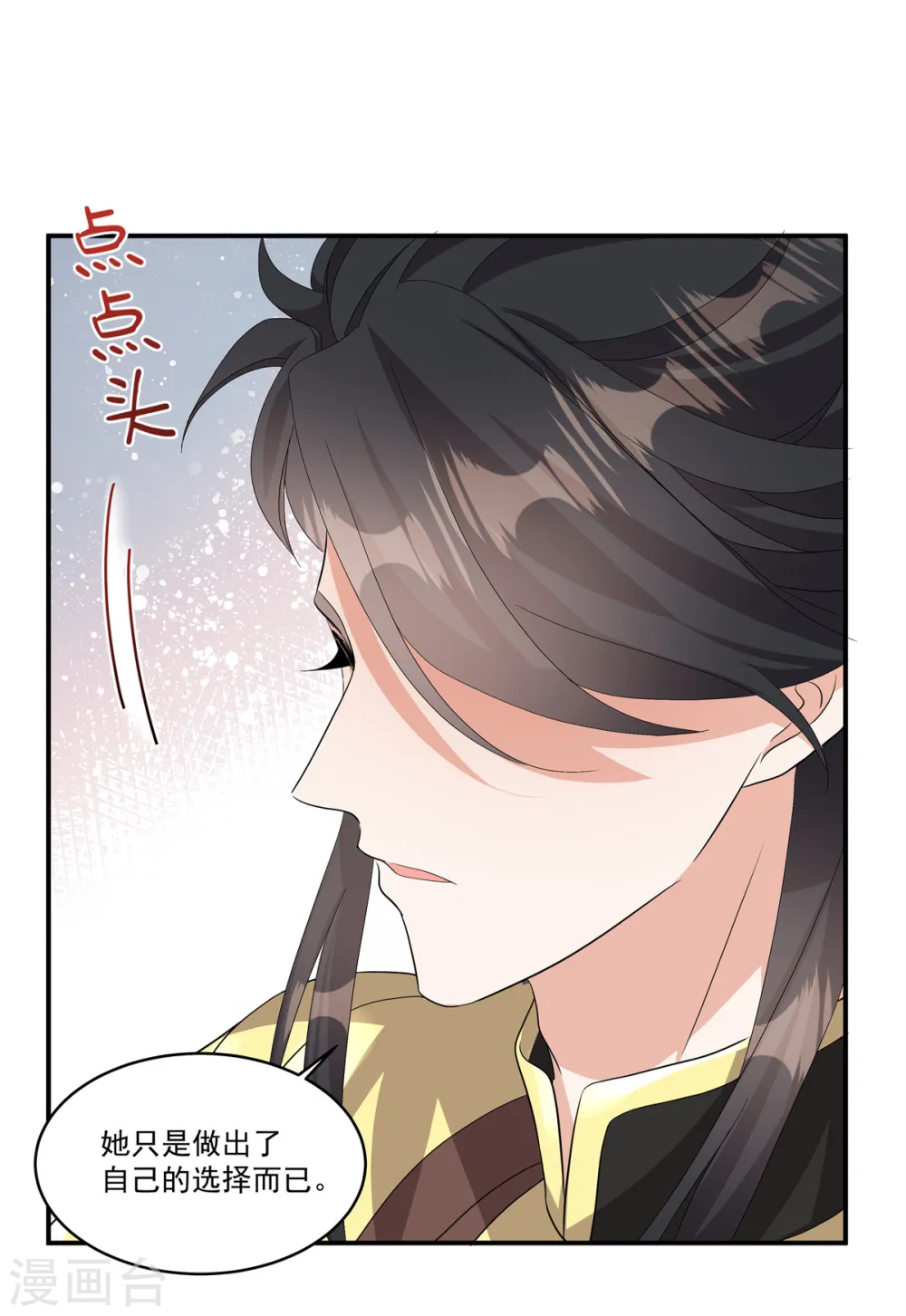 第21话 直接捉贼拿赃！14