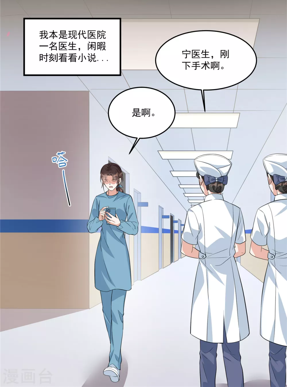 第1话 我与你不共戴天！13