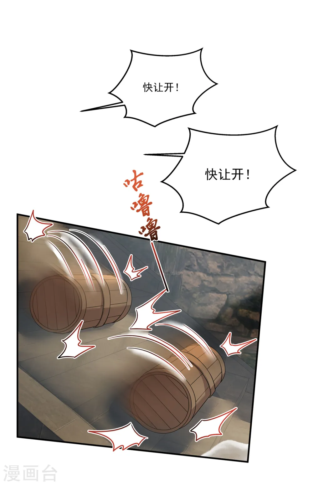 第42话 皇兄救命！13