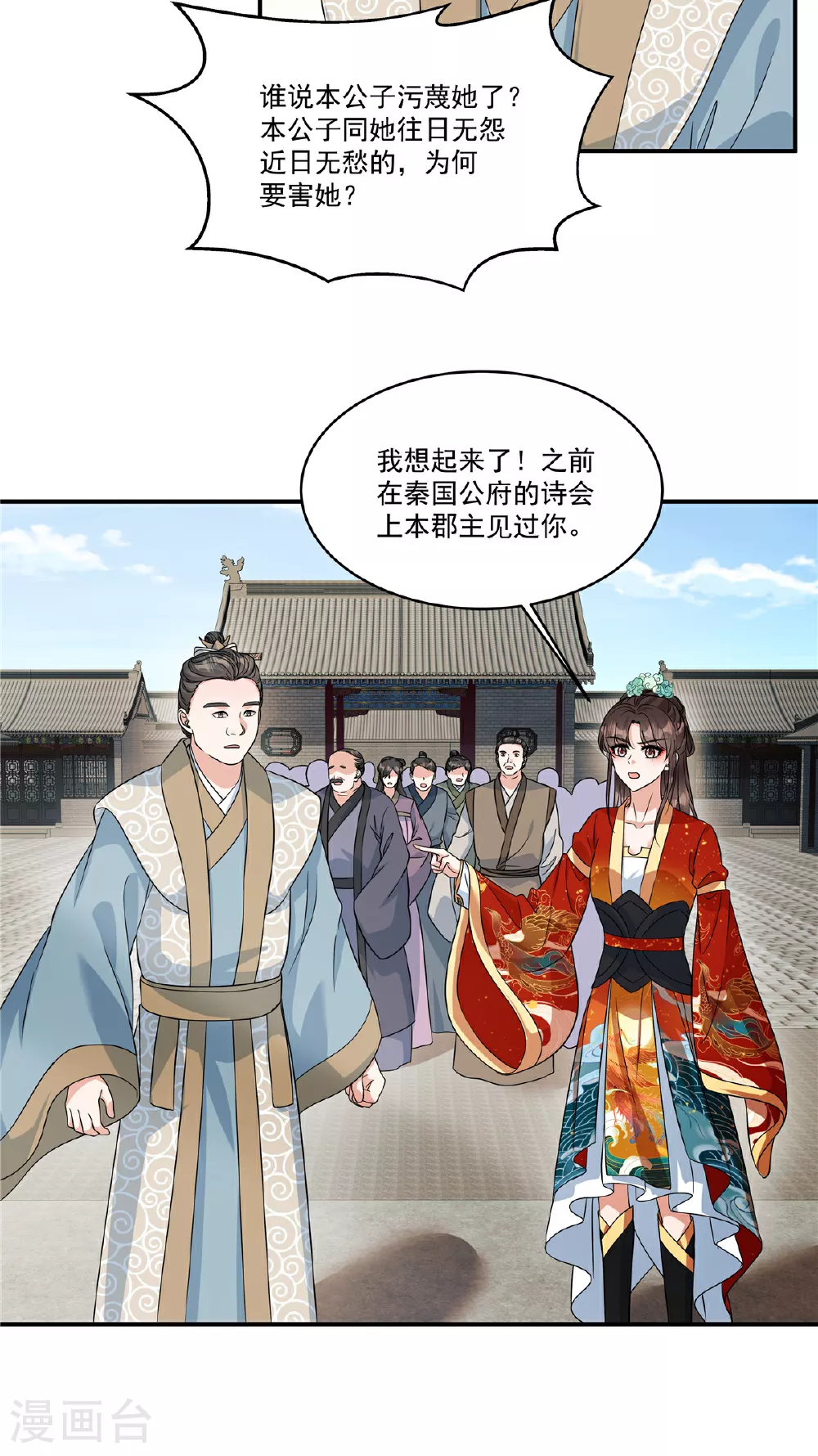 第75话 此事有些蹊跷28