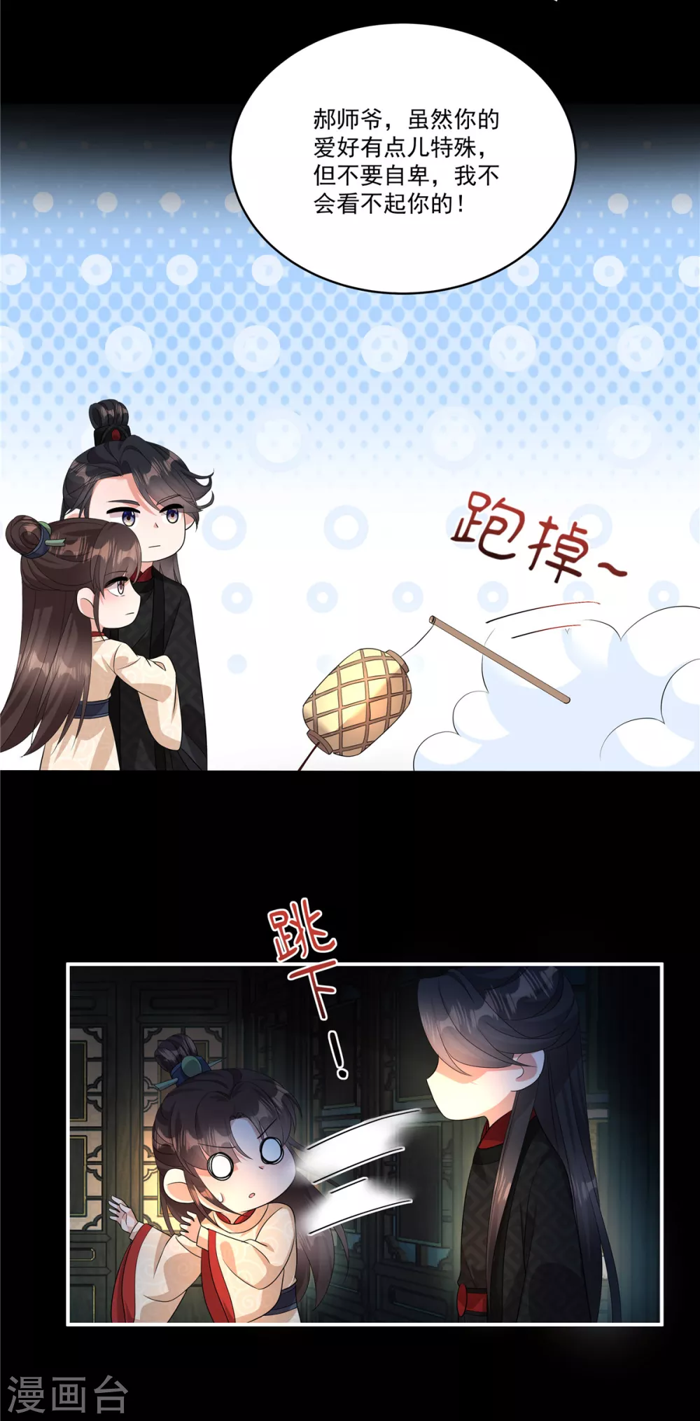 第18话 何出此言？20