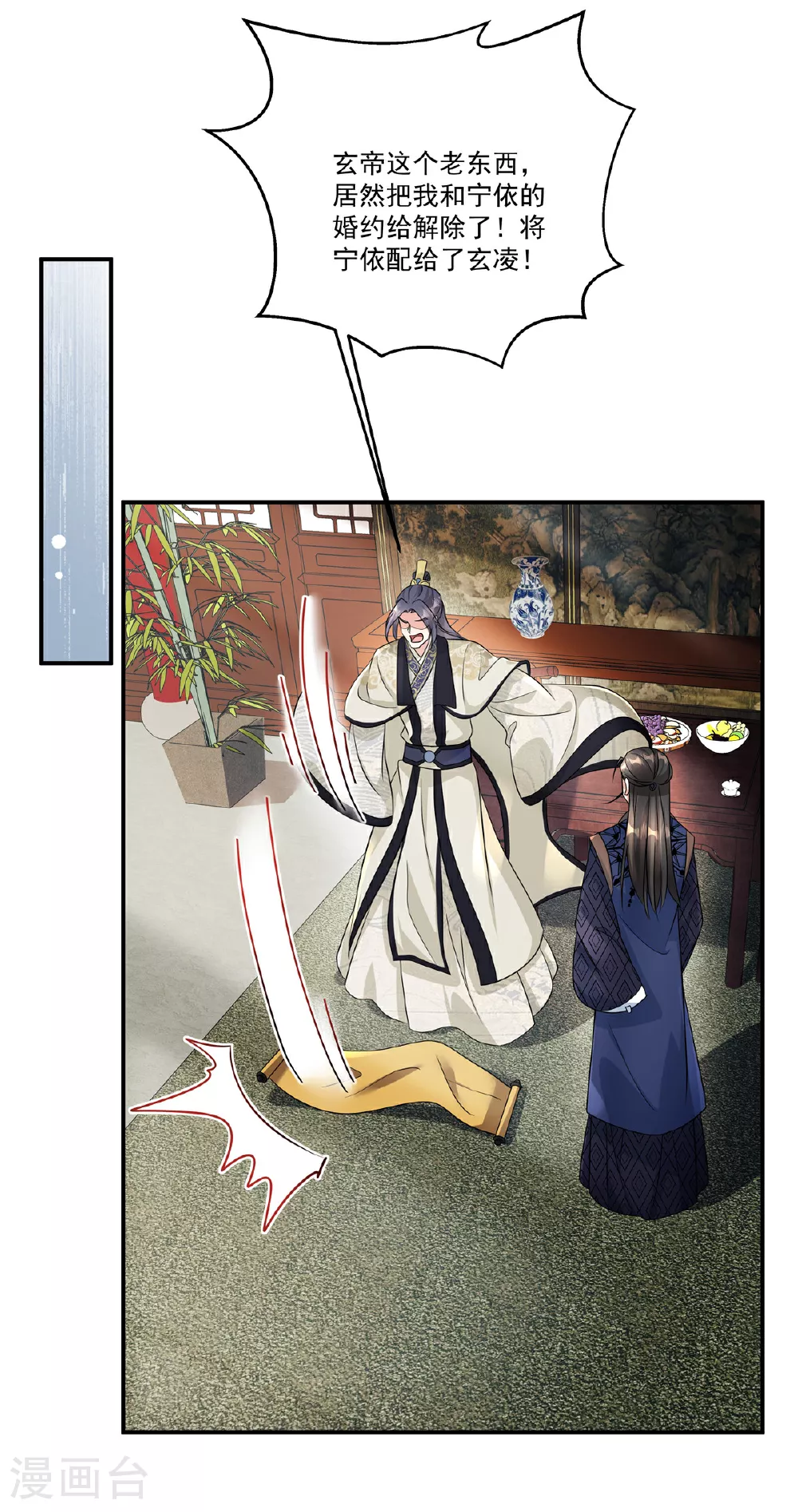 第79话 又赐婚？21