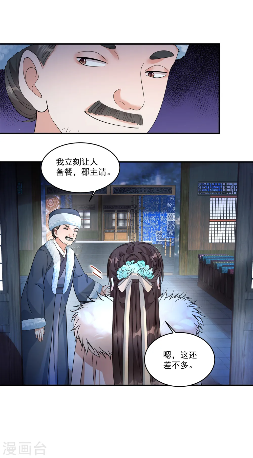 第47话 原来他们是人贩子9