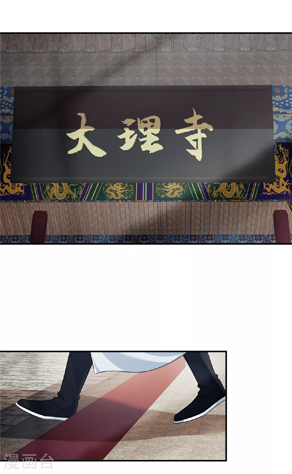 第81话 此案包在本官身上1