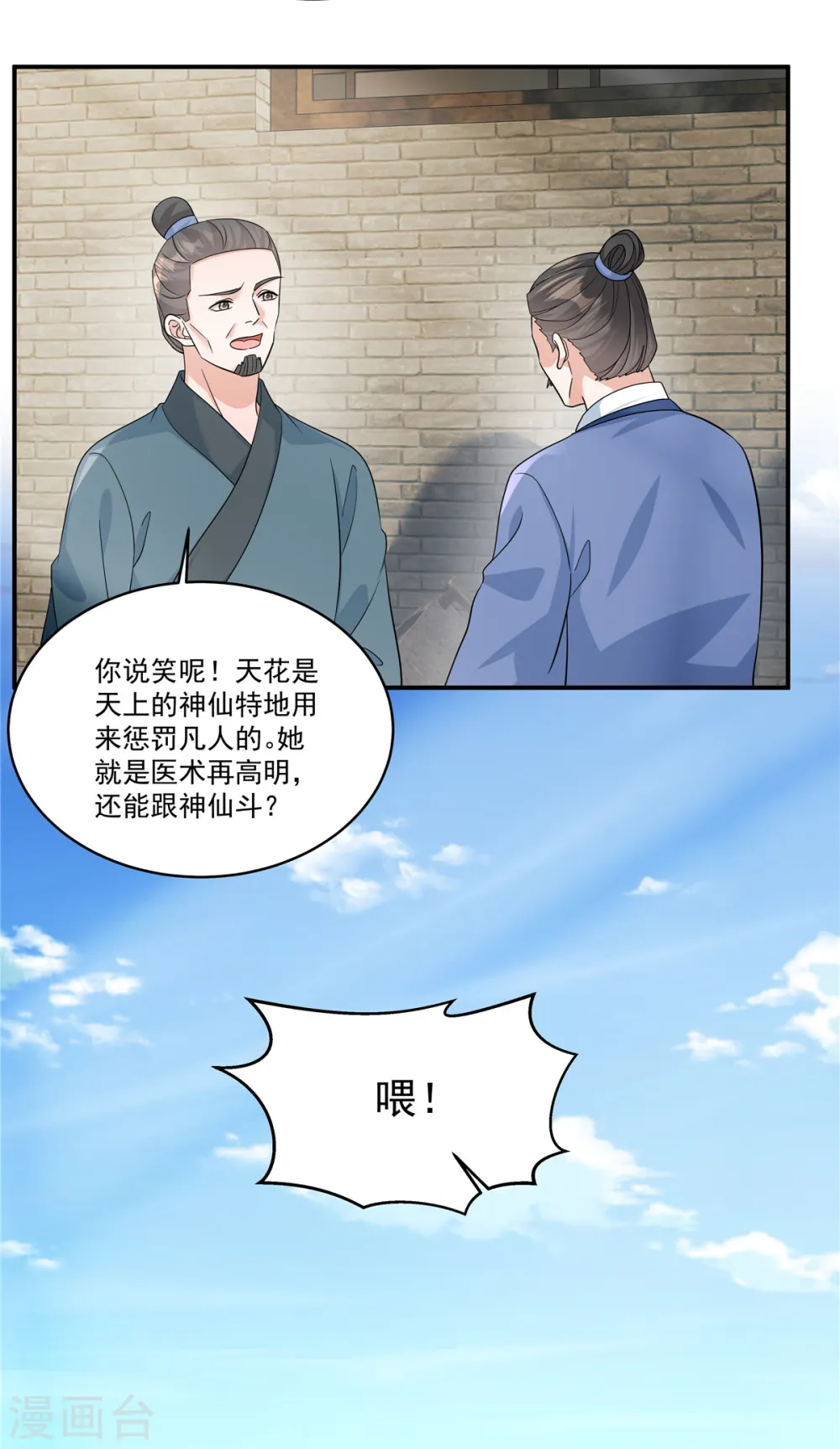第50话 不要跟着我冒险2