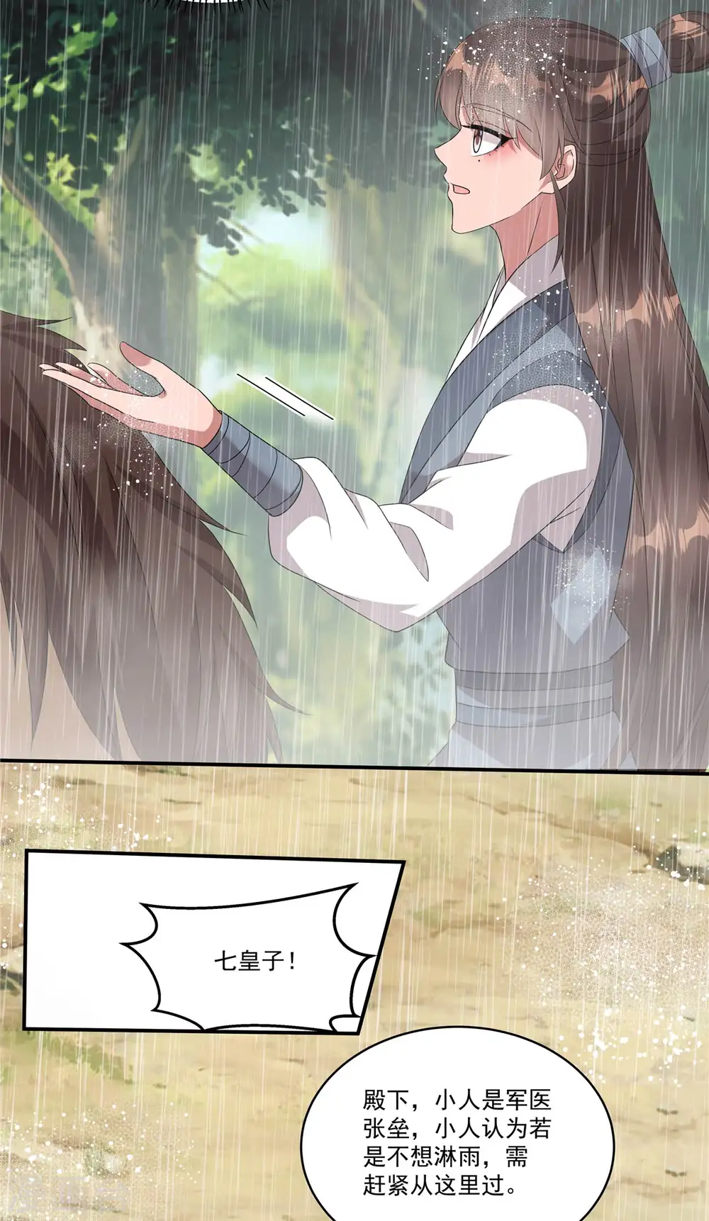 第11话 狗屁郝辛仁！8