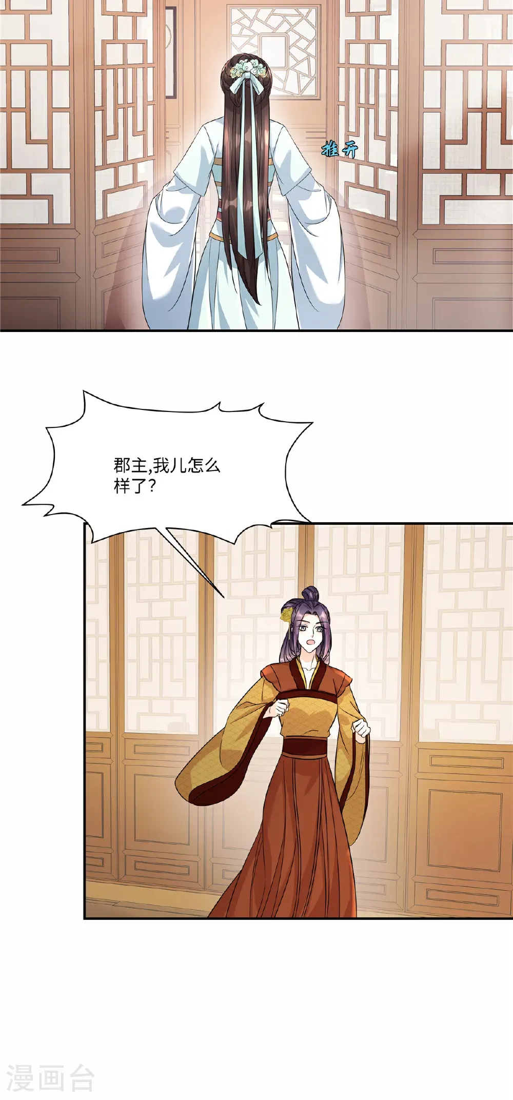第90话 只能碰碰运气了14