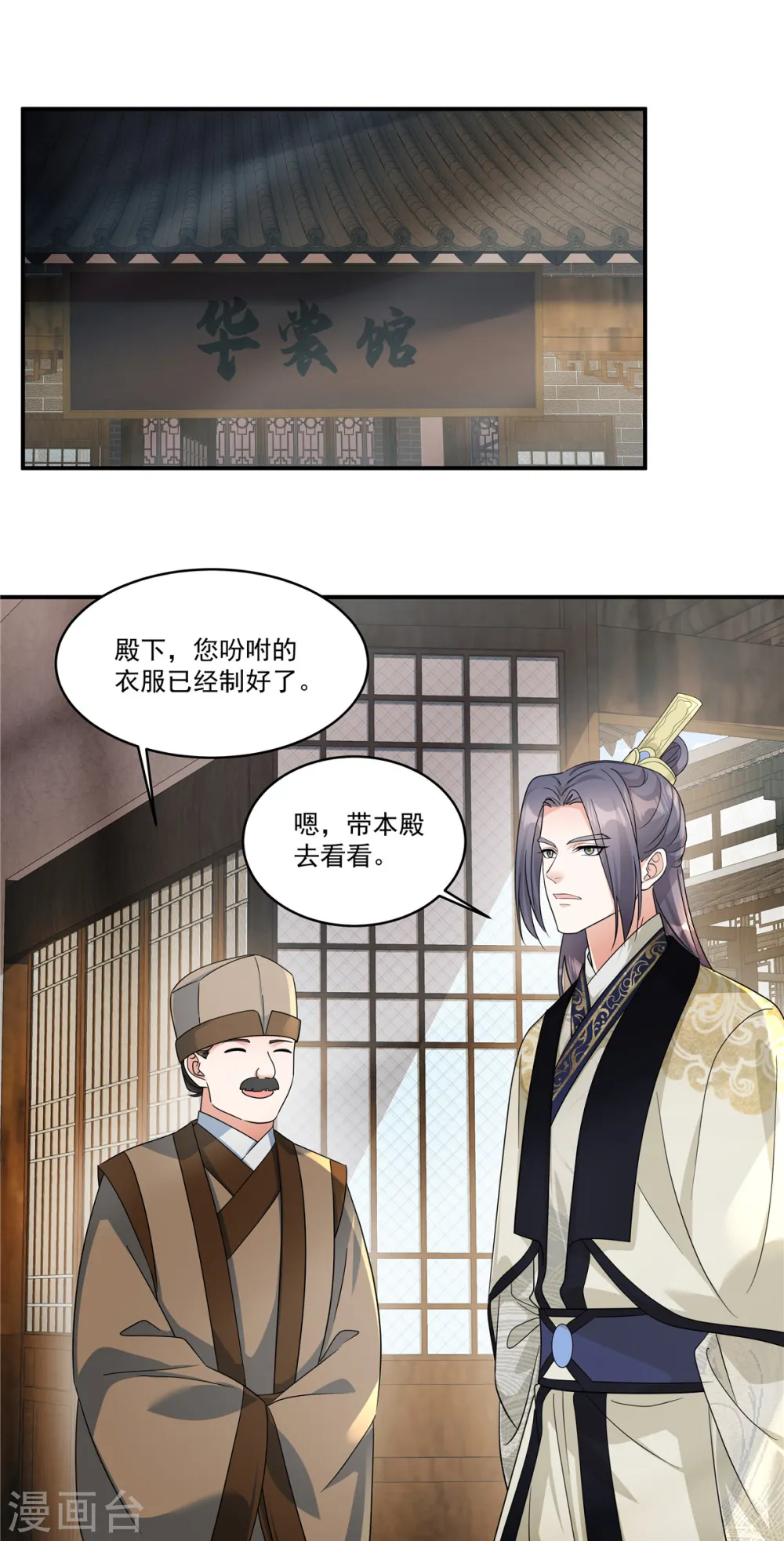 第64话 这是谁给我的？13