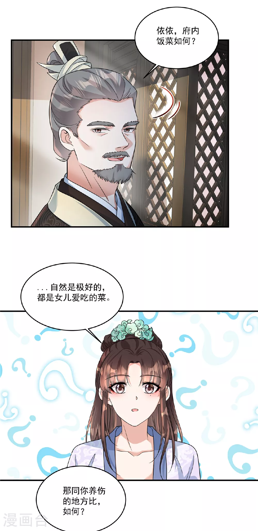 第72话 父王去去就来15
