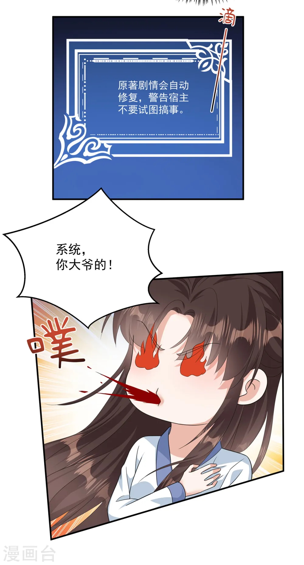 第7话 若是我娶了她……19