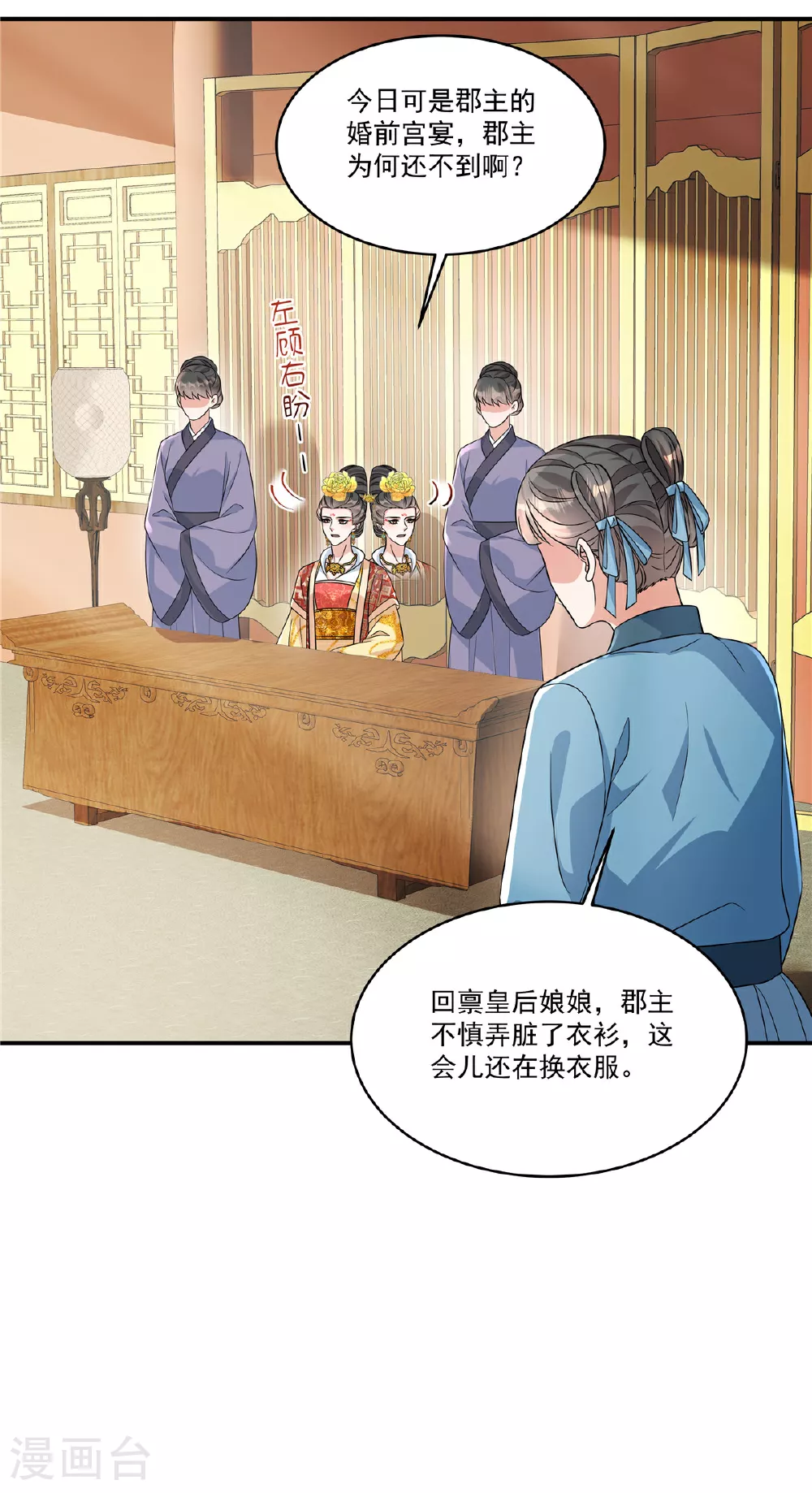 第78话 娘娘，成了9