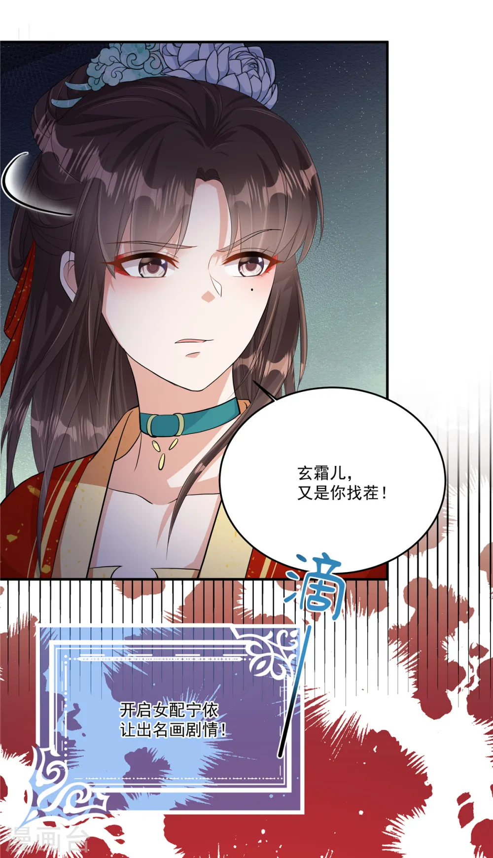 第5话 乱说话会遭报应的1