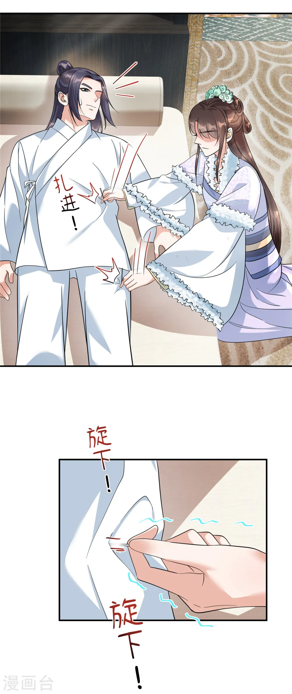 第43话 你还真是不放过我！21